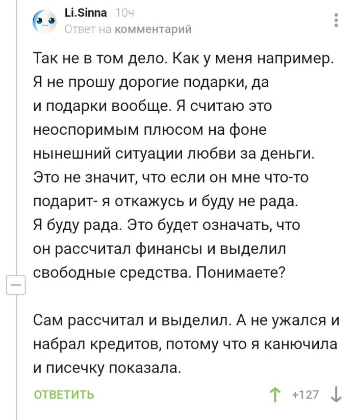 Такое вот добро - Комментарии на Пикабу, Добро, Доброта