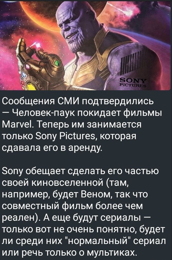 Человек-паук покидает фильмы Marvel - Marvel, Комиксы, Фантастика