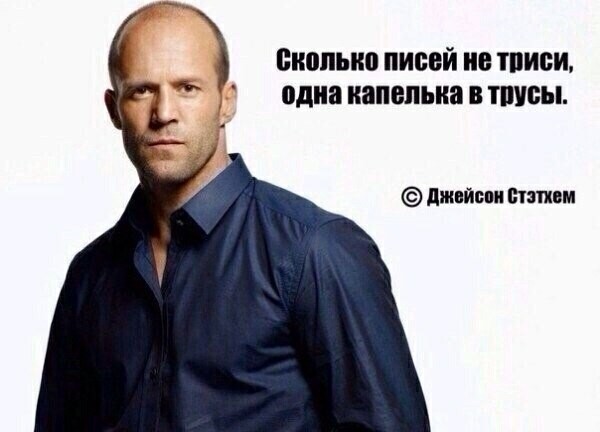 Maximum vital - Vital, Quotes, Boy quotes, Jason Statham, Picture with text