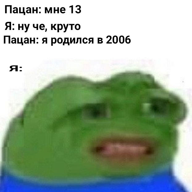 Bruh - 2000-е, Дети, Возраст