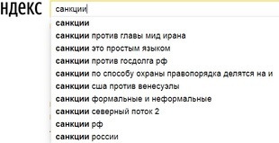 Про слово «санкции». - Моё, Санкции, Санкции против России, Санкции США против РФ, Длиннопост