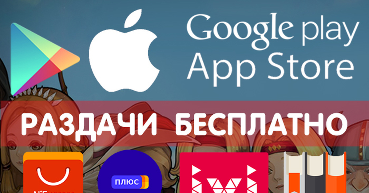 App store история. Скидки в аппсторе.