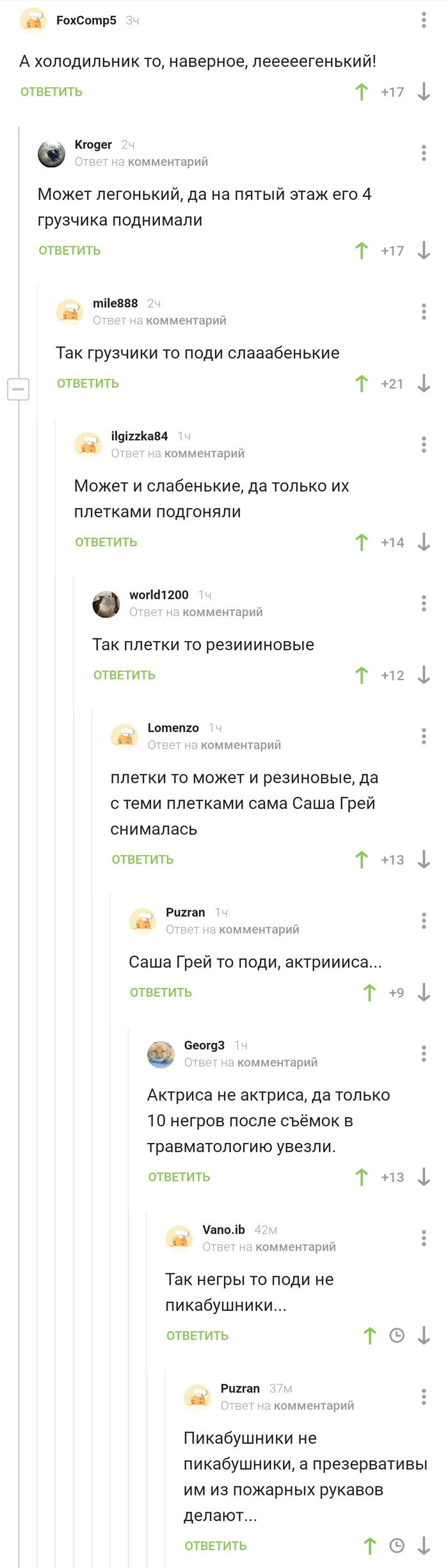 От холодильника до пожарных рукавов - Комментарии, Комментарии на Пикабу, Длиннопост, Ух ты говорящая рыба