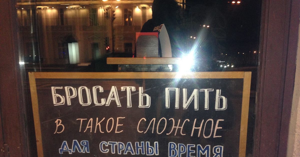 Сложное для таких как вы. Сложное для таких как вы. Сложное для таких как вы. Сложное для таких как вы. Бросать пить в такое сложное для страны время.