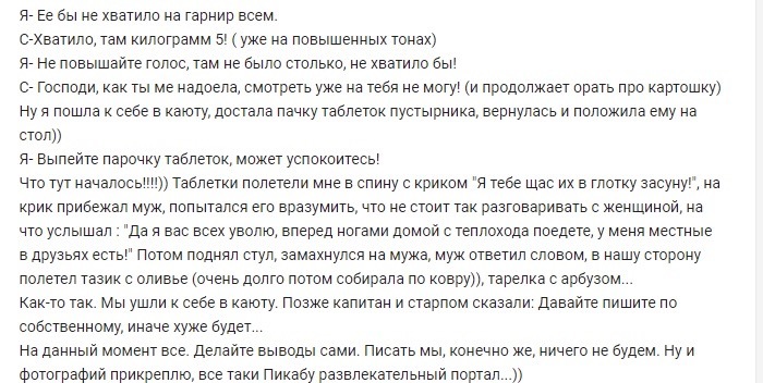 Как это - работать коком на реке. Часть 6.Заключительная. - Моё, Навигация, Вахта, Хабаровск, Теплоход, Море, Длиннопост