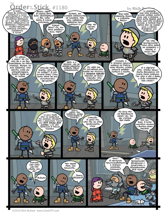   #504 , Order of the stick, , Dungeons & Dragons