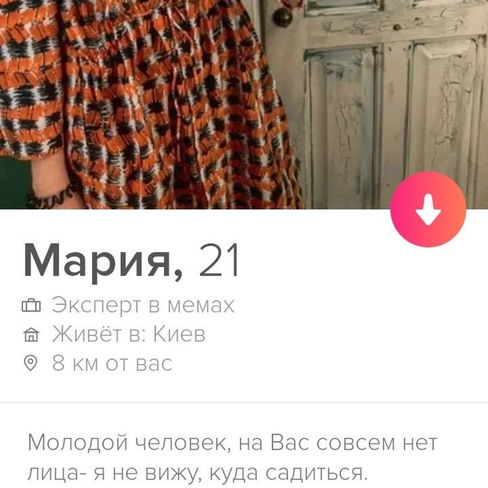 Тендер - Tinder, Facesitting, Скриншот, Юмор