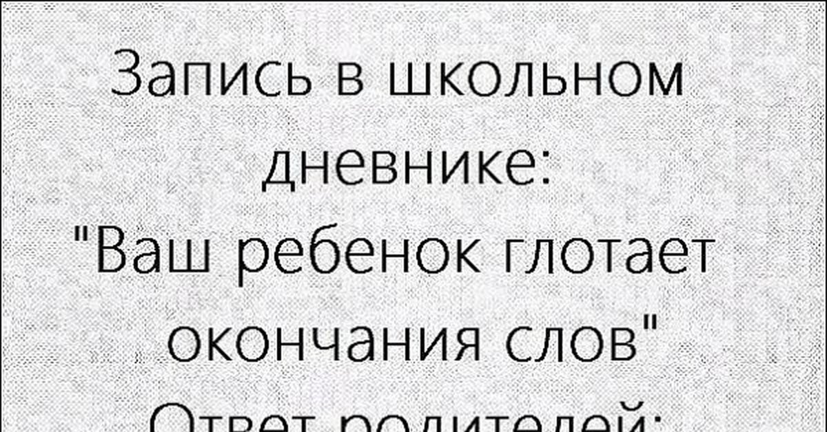 Смешные картинки с надписями про школьников