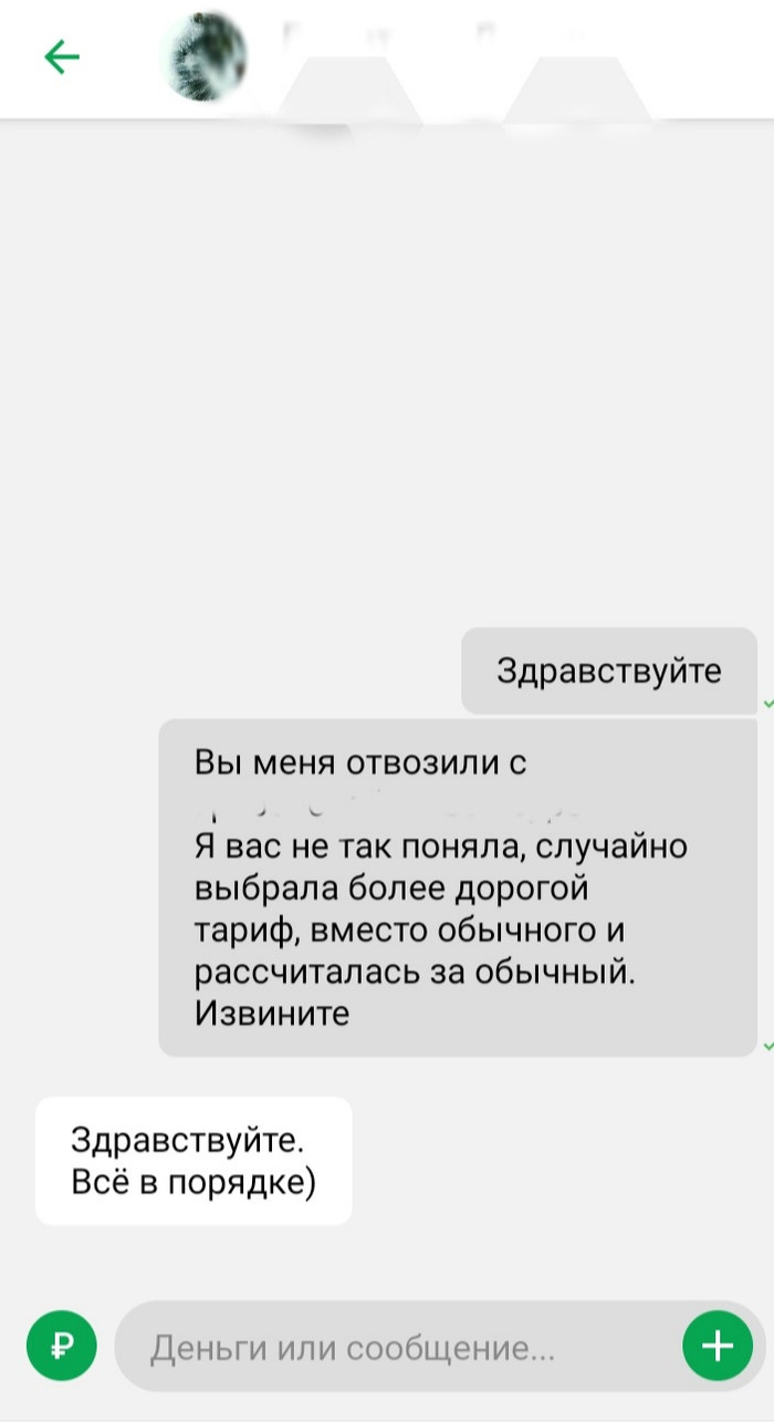 Yandex taxi. - My, Taxi, Goof, Longpost