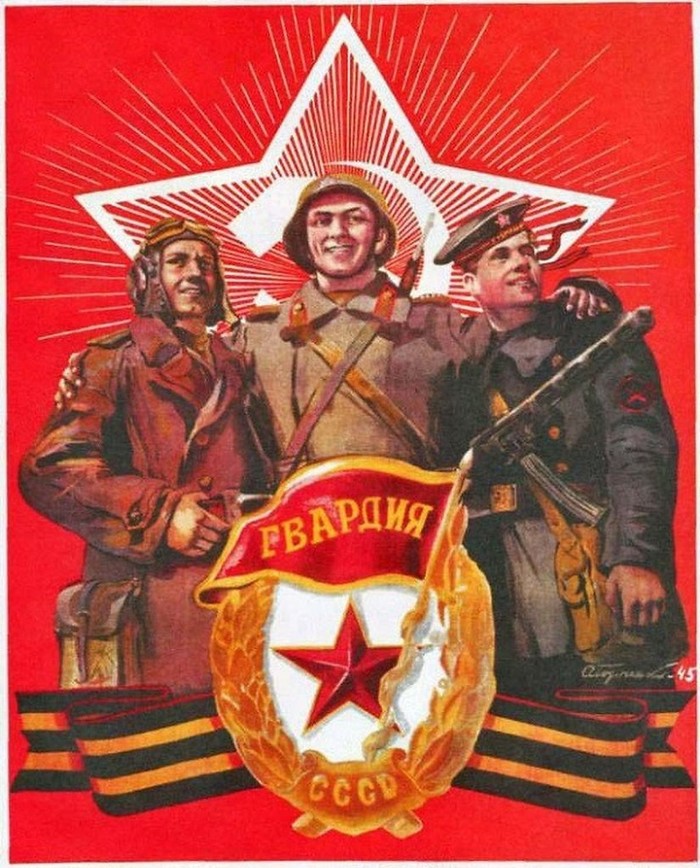 Гвардейская часть Гвардия, СССР, Великая Отечественная война, 1941