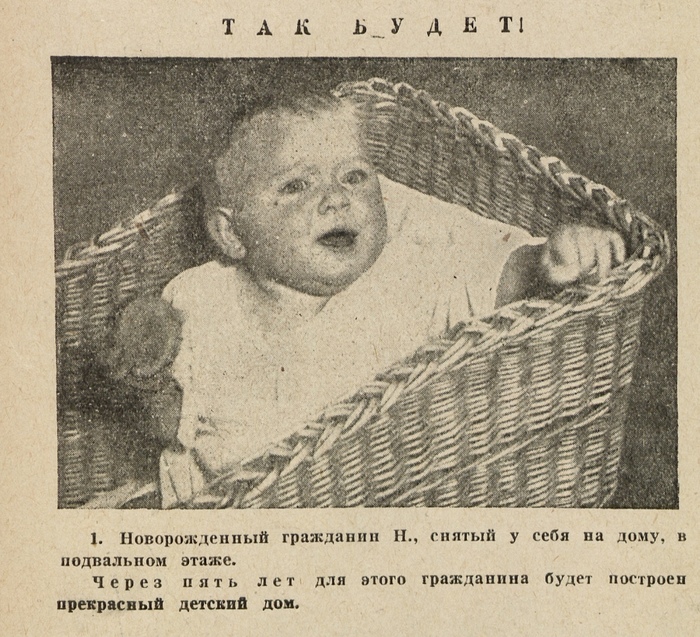 Так будет. 1929, Журнал, Репортаж, Длиннопост, СССР, Дети