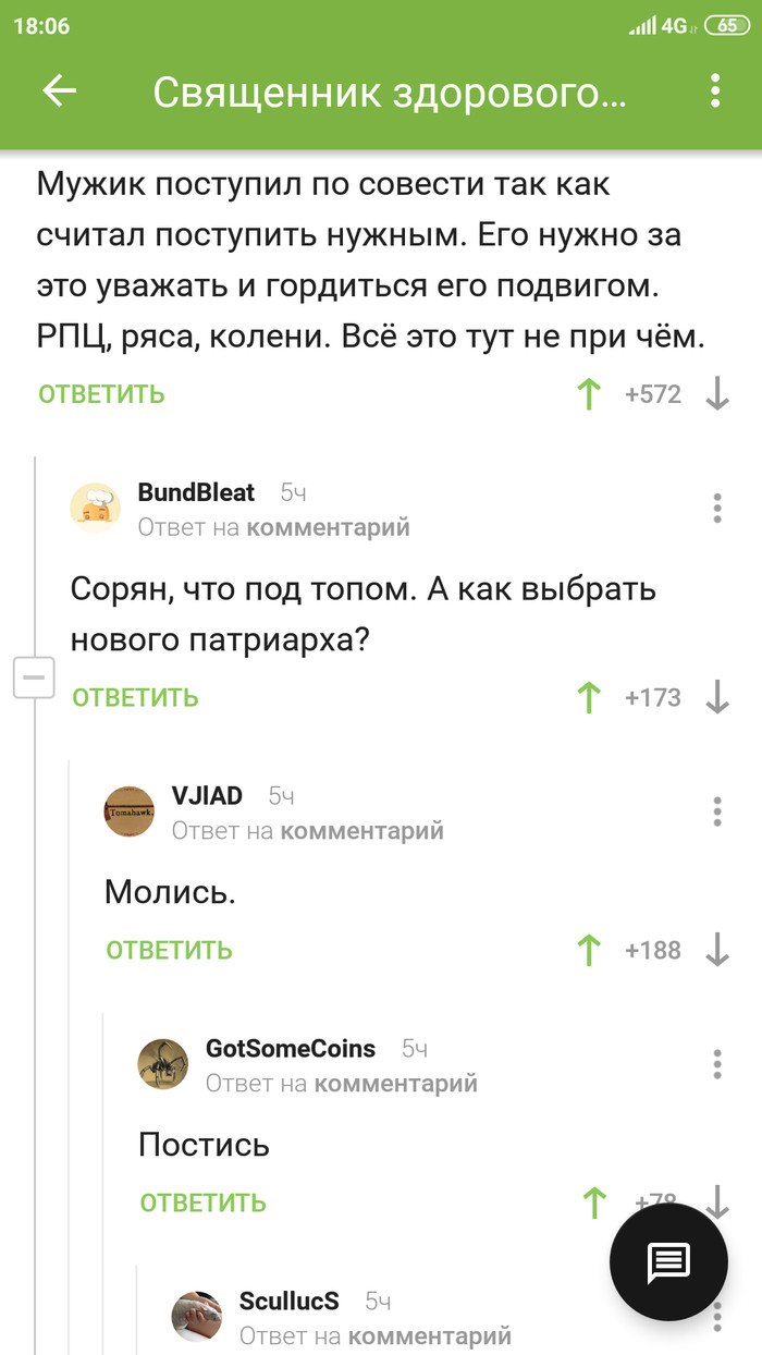 Да действительно... - Патриарх, Комментарии, Юмор, Смешное, Длиннопост, Выборы