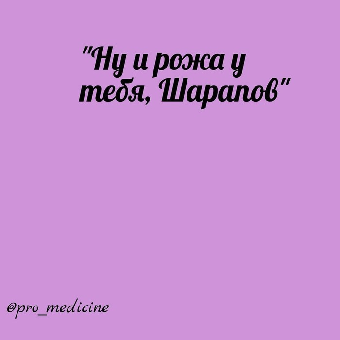 Ну и рожа у тебя, Шарапов - Моё, Инфекционные болезни, Рожа, Длиннопост, Инфекция