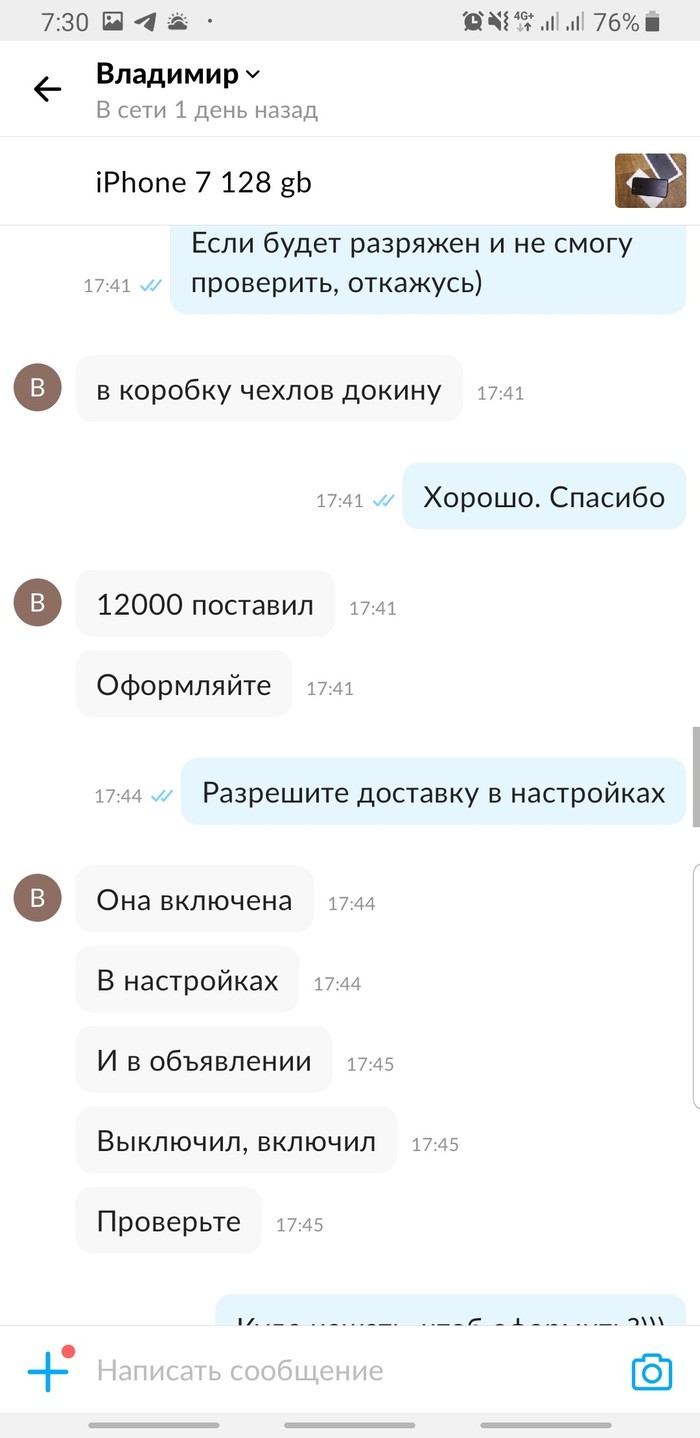 Мошенники авито доставка схемы