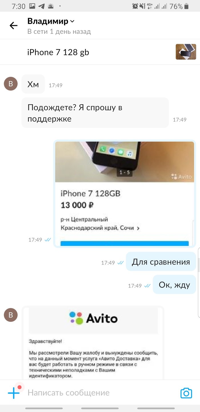 Мошенники авито доставка схемы покупателей