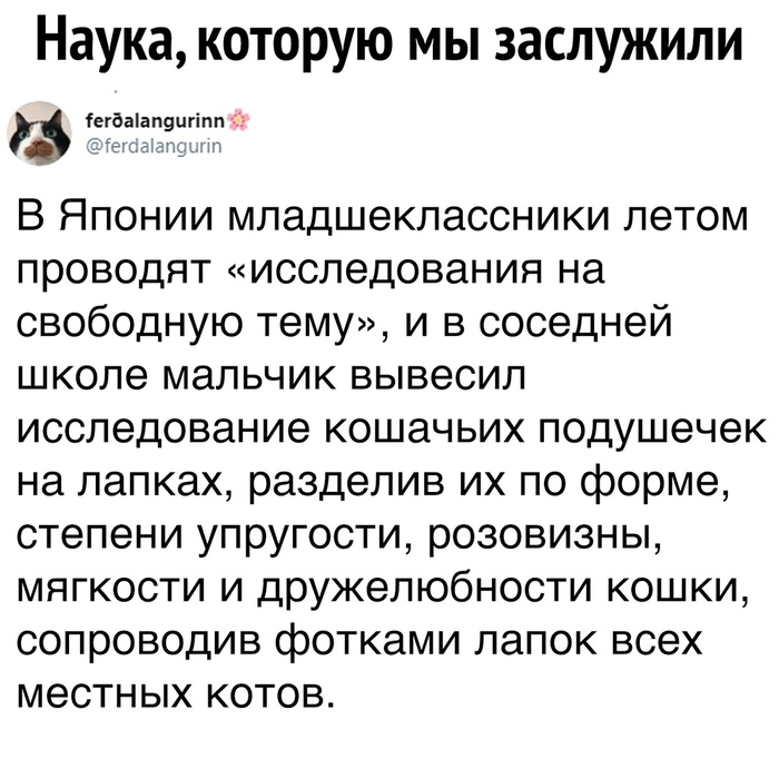 Милоты пост