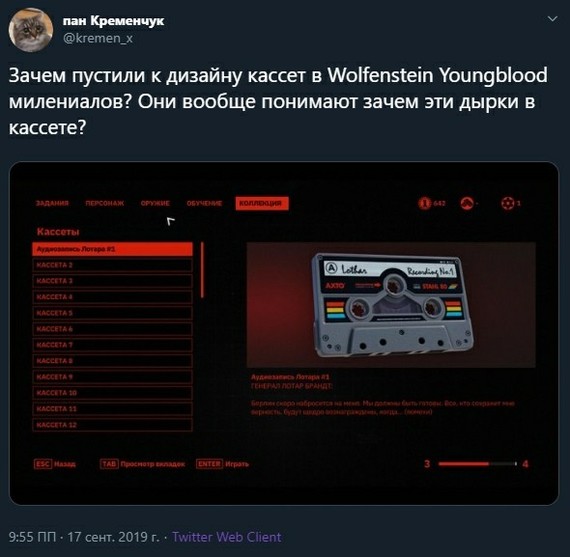 Cassette design - Wolfenstein, Screenshot, Cassette