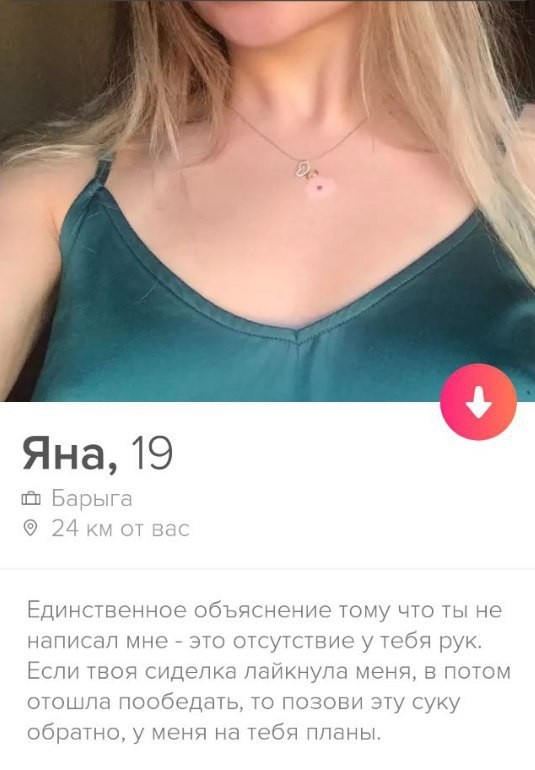 Скорее - Tinder, Знакомства, Юмор, День инвалида, Длиннопост