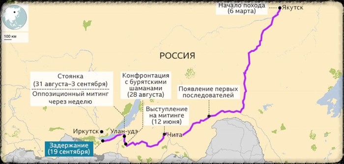 The path of the Yakut shaman who went to expel Putin - Russia, Vladimir Putin, Demon, Shaman, , Game, Alexander Gabyshev, Shamans, Exorcism