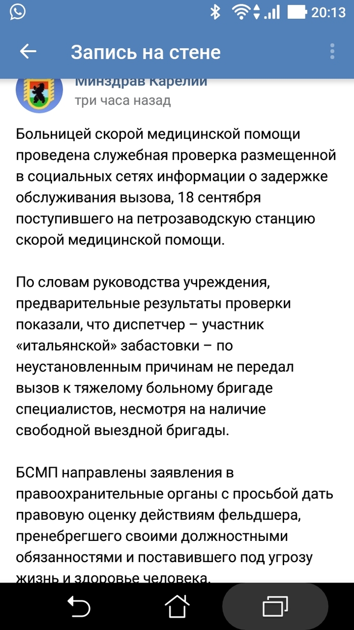 Итальянская забастовка: истории из жизни, советы, новости, юмор и картинки  — Все посты, страница 5 | Пикабу