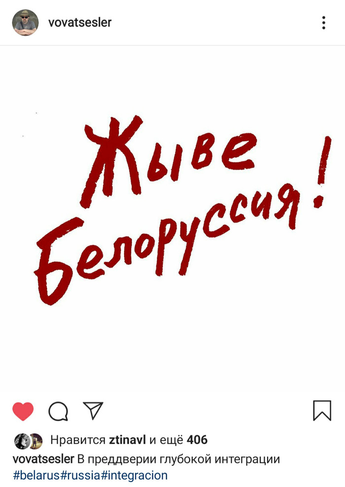 On the threshold of deep integration - Design, Instagrammers, Republic of Belarus, Bombanulo