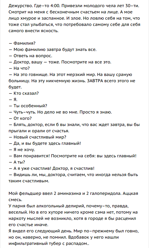 Записки психиатра-нарколога. - Наркология, Марат, Кодировка от алкоголизма, Наркомания, Длиннопост