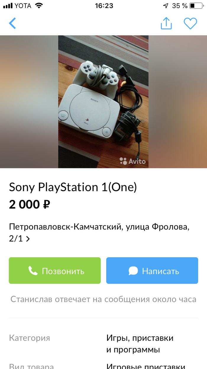 Стоит ли брать? - Моё, Playstation 1, Помощь