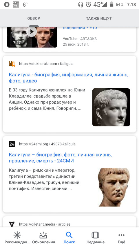 Ancient Rome online. - Story, The photo, Video