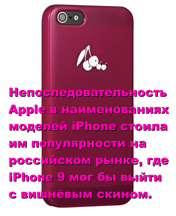 Cherry iBomb - My, iPhone, Apple, Cherry Nine