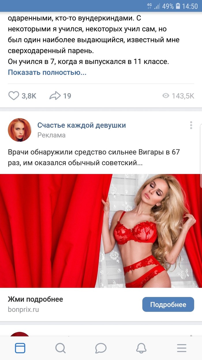 И ты, Брут - NSFW, Vk mobile, Mail ru