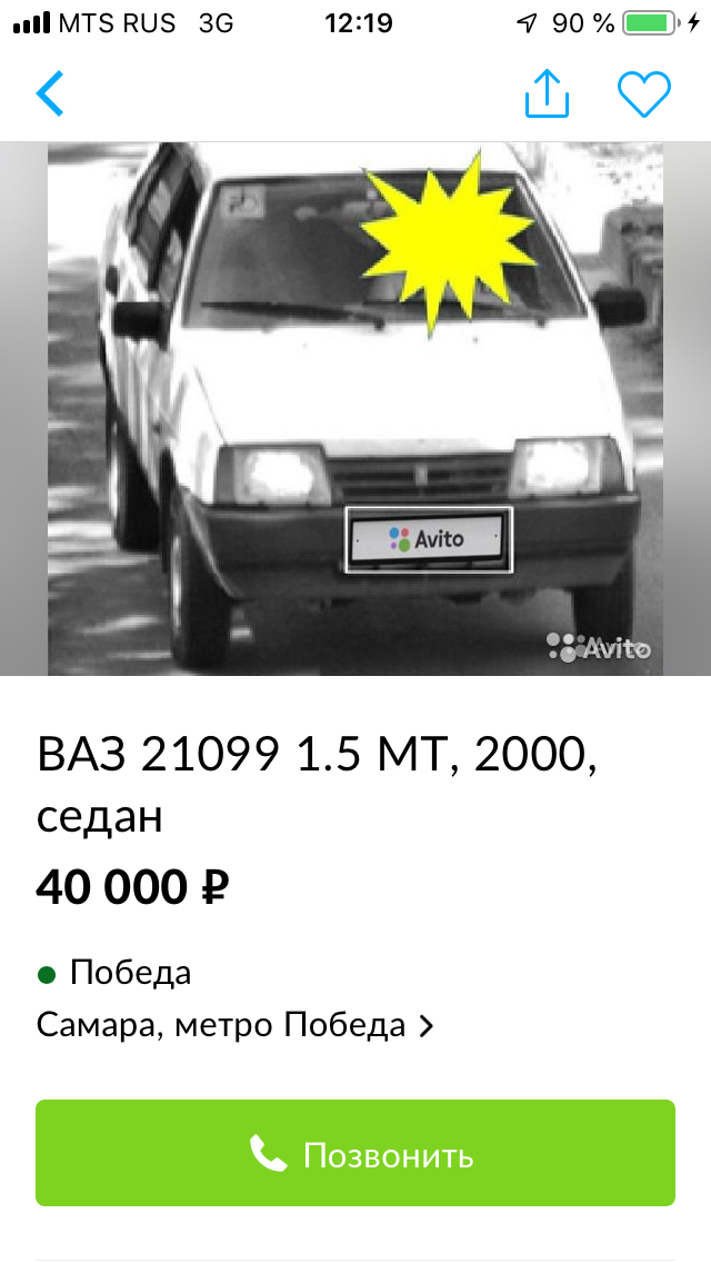 А че, так можно было?