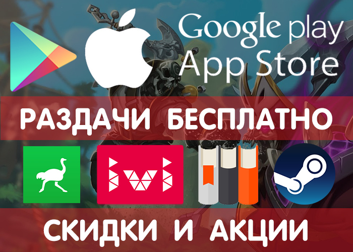 ������� Google Play � App Store �� 21.09 (�������� ���������� ���� � ����������), + ���������, ������, ����� � ������ ��������.
