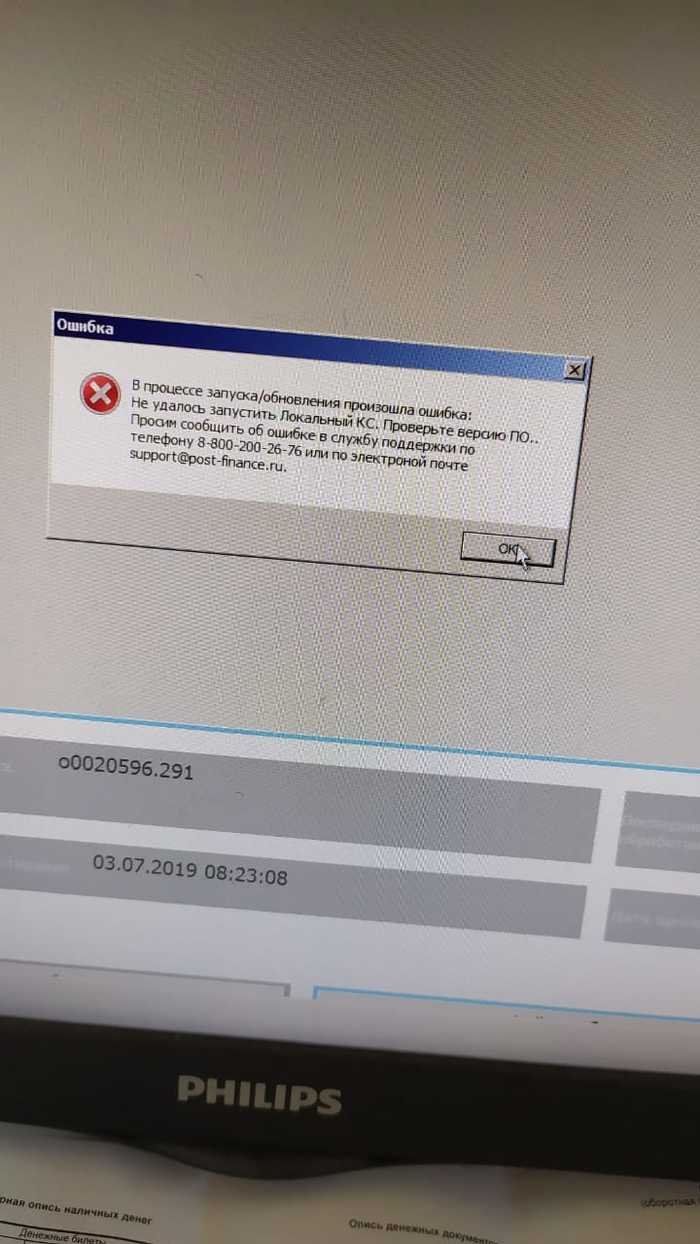 Что же это такое - работа на почте России? Почта России, Ошибка, Ад, Длиннопост, Работа