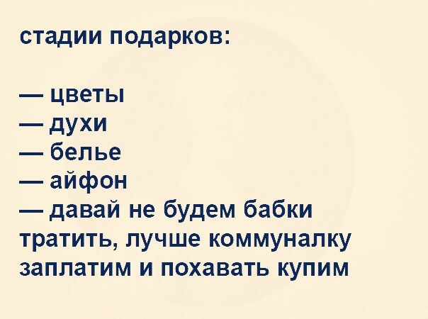 5 стадий подарков - Подарки, Отношения, Картинка с текстом