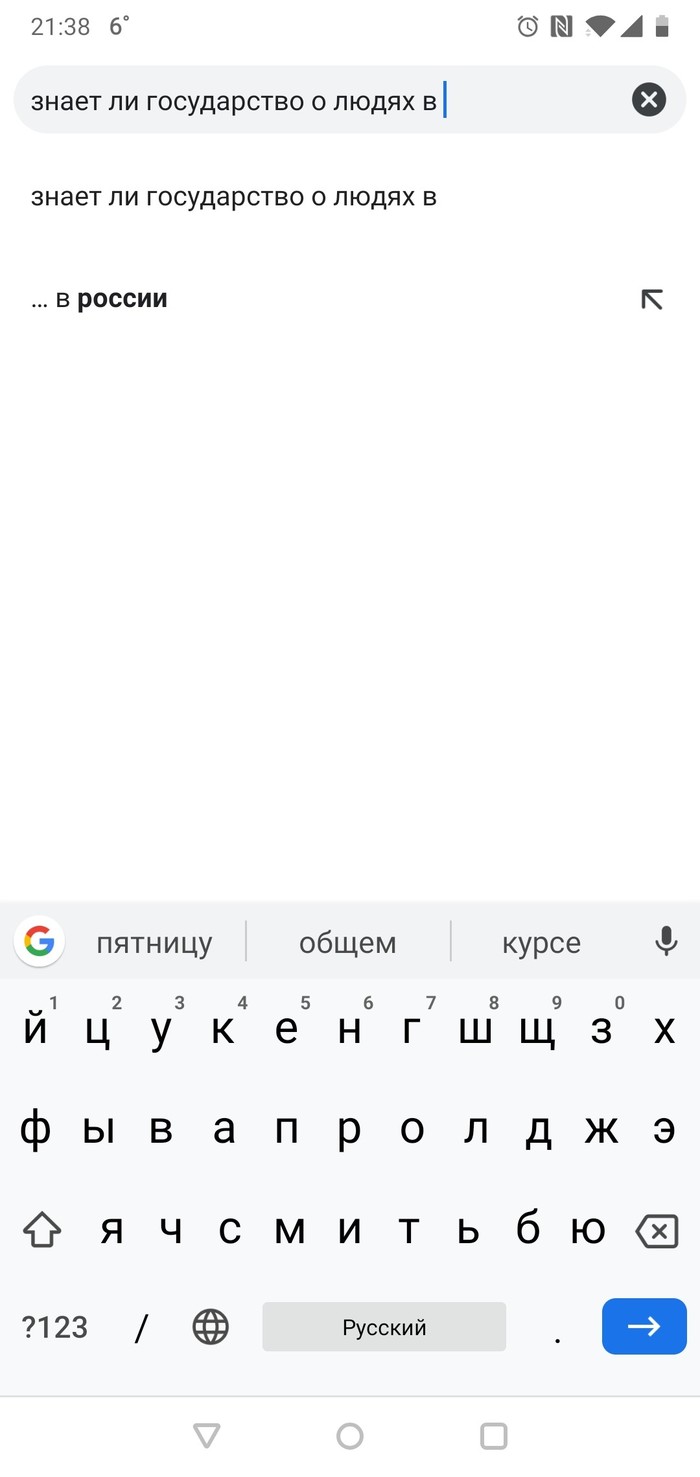 Действительно.. - Поисковые запросы, Google, Россия, Государство, Скриншот, Вопрос, Жизнь, Длиннопост