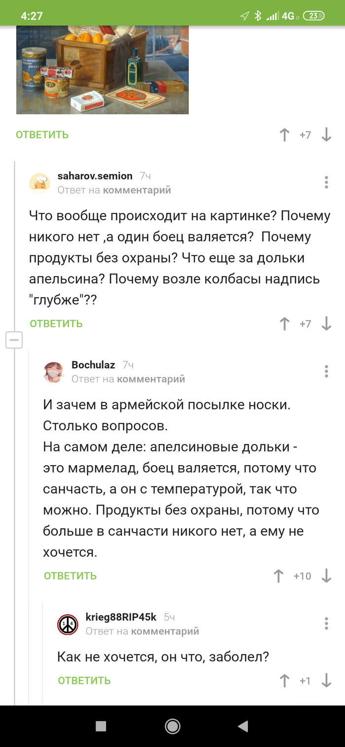 Солдат заболел - Скриншот, Длиннопост, Интрига, Армия, Солдаты, Комментарии на Пикабу