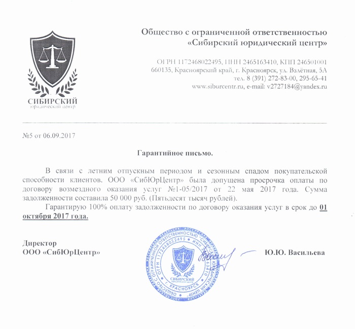 У нашей организации арестовали счета должны ли мне платить зарплату