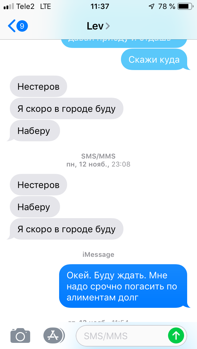 Про долг и нелепые отмазки. - Моё, Долг, Отмазка, Совесть, Длиннопост, Переписка