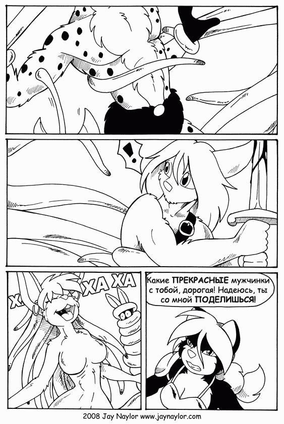 Better Days. Chapter 22 - Role Play, Part 2 - NSFW, Furry, Comics, Better Days, Jay naylor, Furotica, Black and white, Longpost
