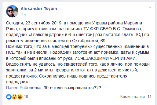 Будни московского капремонта жилых многоэтажек - Ремонт, Обман, Капремонт, Многоэтажка, Москва, Фокус, Видео, Капитальный ремонт