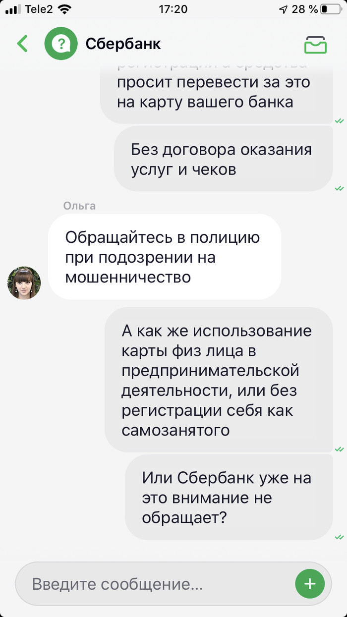 Сбербанк такой сбербанк, и немножечко фз 115 | Пикабу