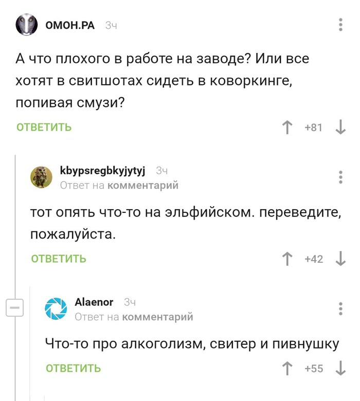 Могучий русский язык - Скриншот, Комментарии на Пикабу, Длиннопост