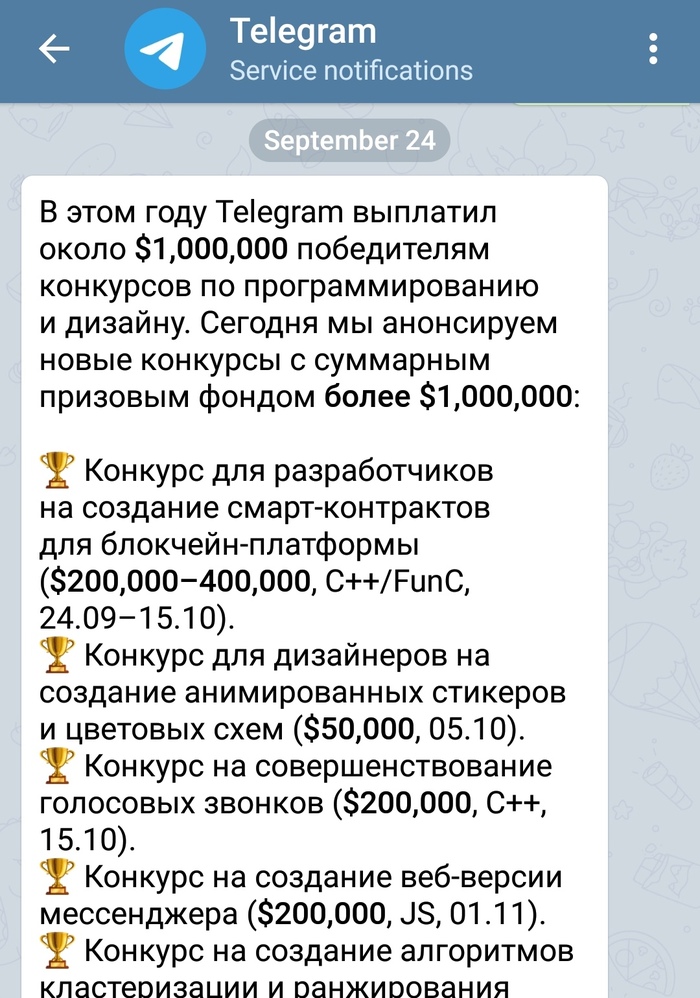 Телеграм официально анонсировал конкурс на разработку смарт-контрактов TON - Telegram, Gram, Блокчейн, Длиннопост