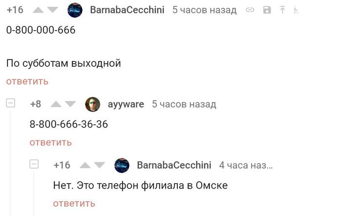 Once again, the fight continues! - Screenshot, Comments on Peekaboo, Saratov vs Omsk