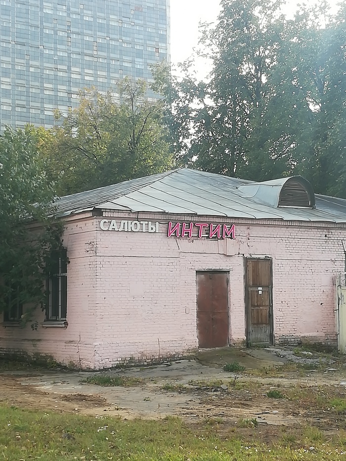 Магазин для счастливых людей :)