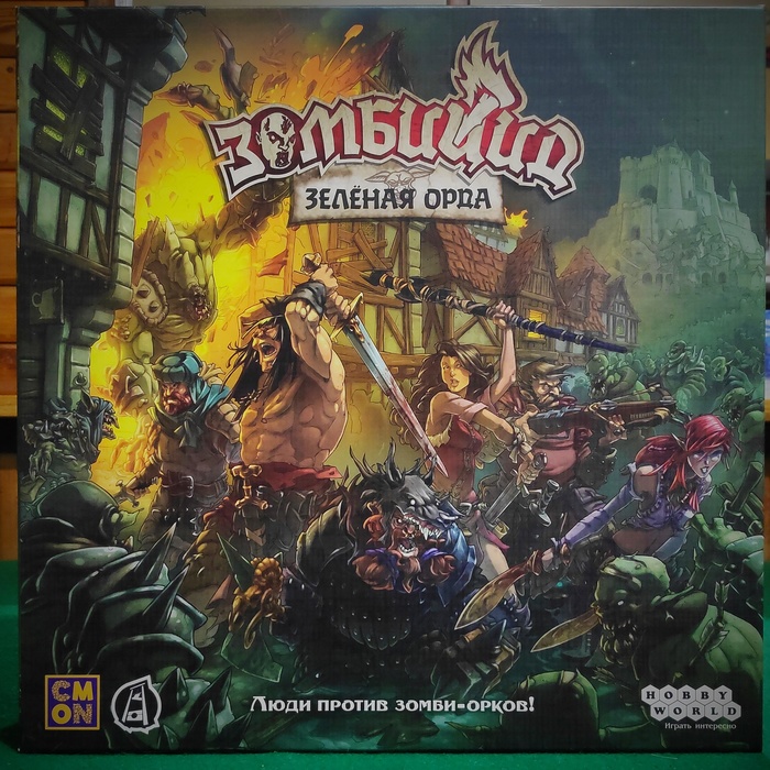 Zombicide Green Horde. Zombie apocalypse in the fantasy Middle Ages. - My, Longpost, Zombicide, Overview, Board Game Overview, Board games, League of Board Players