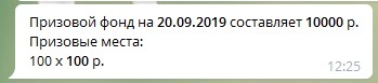 100 рублей за пару скриншотов в день - Заработок, Заработок в интернете, Конкурс, Telegram, Длиннопост