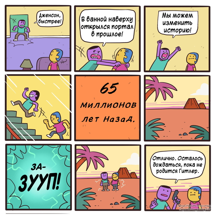 Чуть-чуть промахнулись - Комиксы, Heckifiknowcomics, Перевел сам