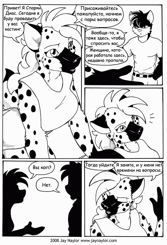 Better Days. Chapter 23 - Persia, part 1 - NSFW, Furry, Comics, Better Days, Jay naylor, Furotica, Black and white, Longpost