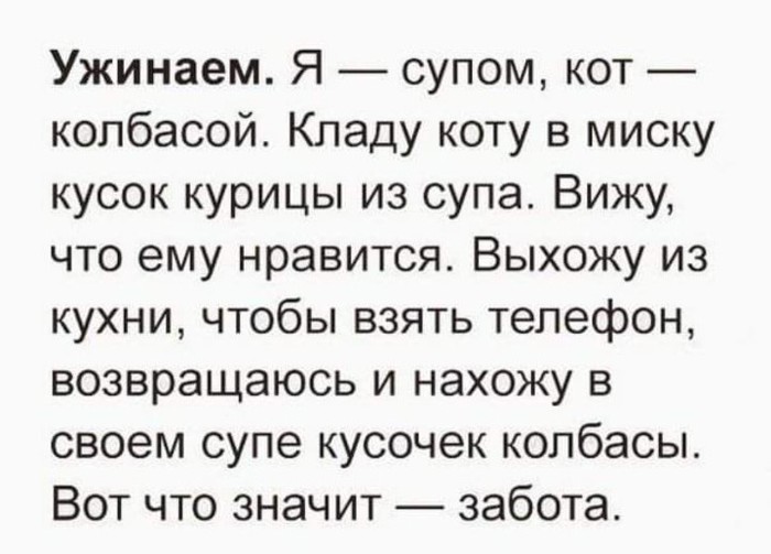 Вот что значит забота.